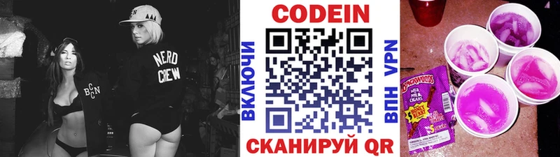 купить наркотик Нижний Ломов Кодеин Purple Drank
