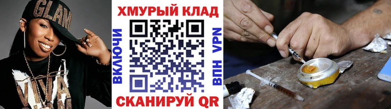 ГЕРОИН Heroin Нижний Ломов