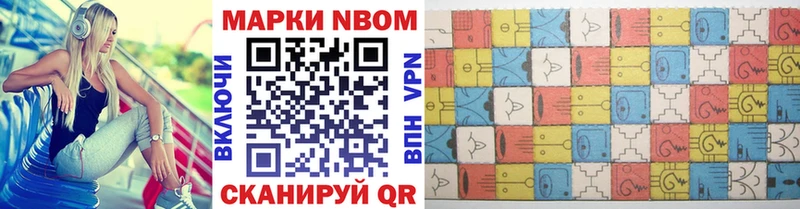 Марки N-bome 1500мкг Нижний Ломов